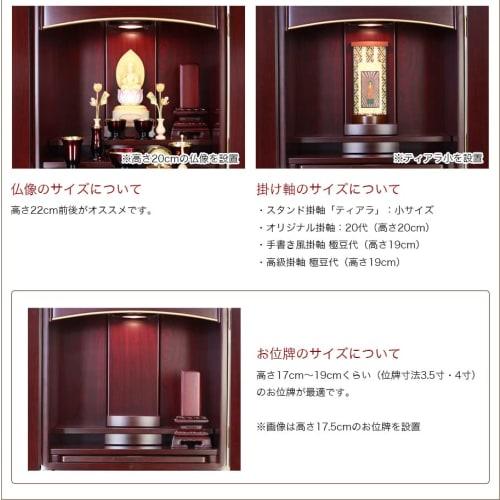 Mini Buddhist Altar "Spica" with Cherry Blossom Mother-of-Pearl Inlay, Furniture-Style Buddhist Altar with Light, Modern Buddhist Altar, Natural Style