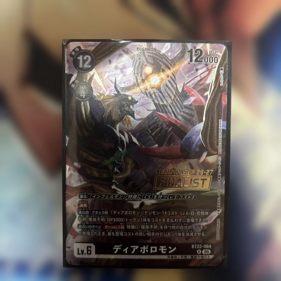 Used Digimon Card Diaboromon FINALIST