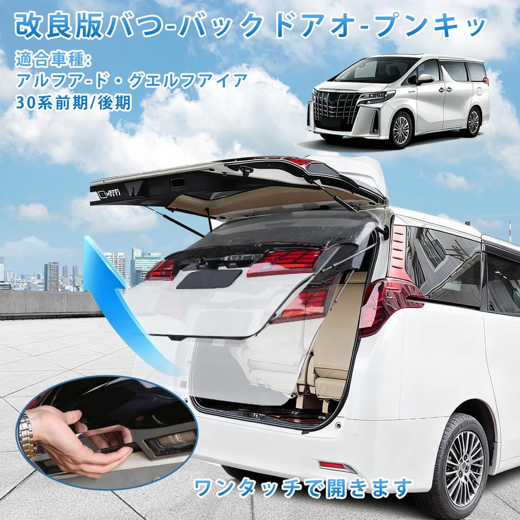 Vipeak Alphard 30 Serie Elektrische Heckklappenöffnung Neuestes Modell 30 ALPHARD VELLFIRE 30 Serie Modelle Automatischer Schalter Kofferraumöffnung mit Entriegelung Einfache Installation