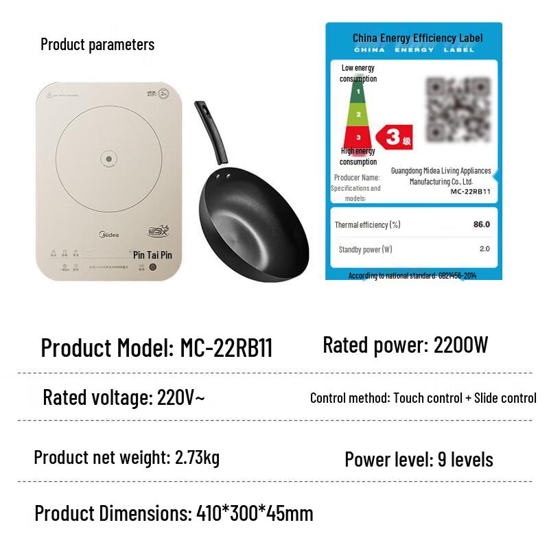 Midea MC-22RB11 Smart Induction Cooker with Wok CN plug (adapter included)