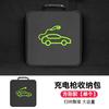 Fit For Leapmotor B10 B01 Lafa5 B05 Car Portable Charging Gun Storage Bag New Energy Discharging Gun Trunk Storage Box Bag