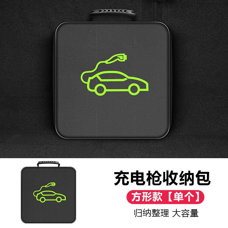 Fit For Leapmotor B10 B01 Lafa5 B05 Car Portable Charging Gun Storage Bag New Energy Discharging Gun Trunk Storage Box Bag