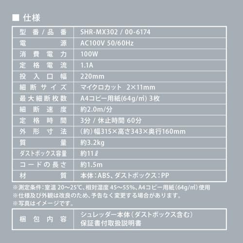 OHM OffiStyle Micro-Cut Shredder | OHM Electric SHR-MX302 00-6174