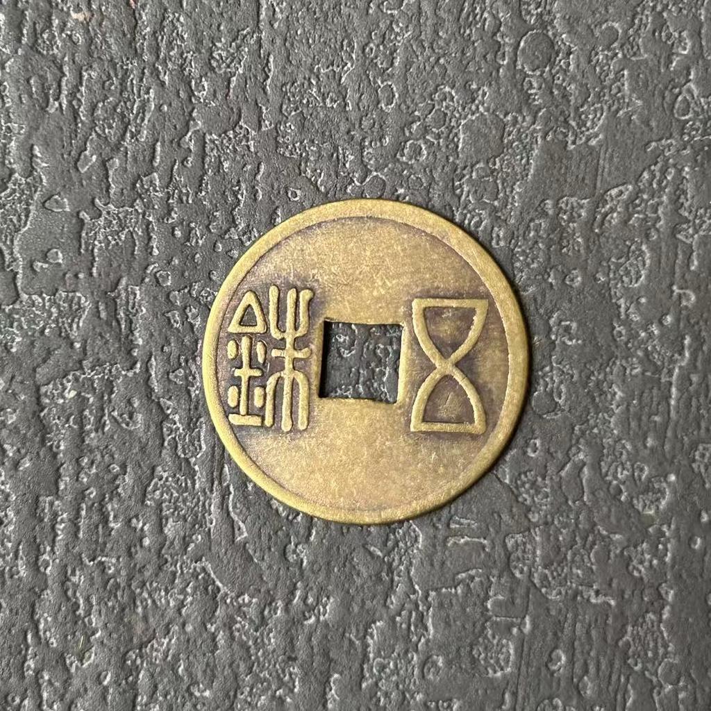 Great Five Emperors Antique Coin Charms: Copper Imitations of Liang, Wu Zhu, Kaiyuan, Song, Yuan, and Yongle Tongbao Coins.