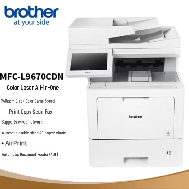 Brother MFC-L9670CDN A4 Color Laser Multifunction Printer CN plug (adapter included)
