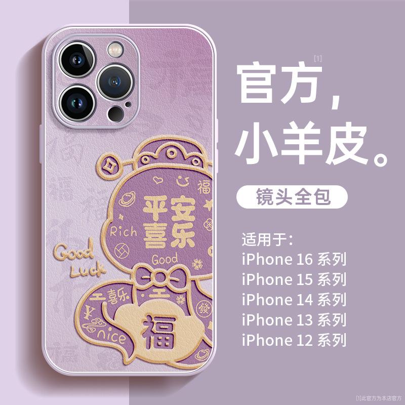 Applicable To Apple 11promax Mobile Phone Case 11 New Iphone11pro Red 11 Lambskin X Case 11plus