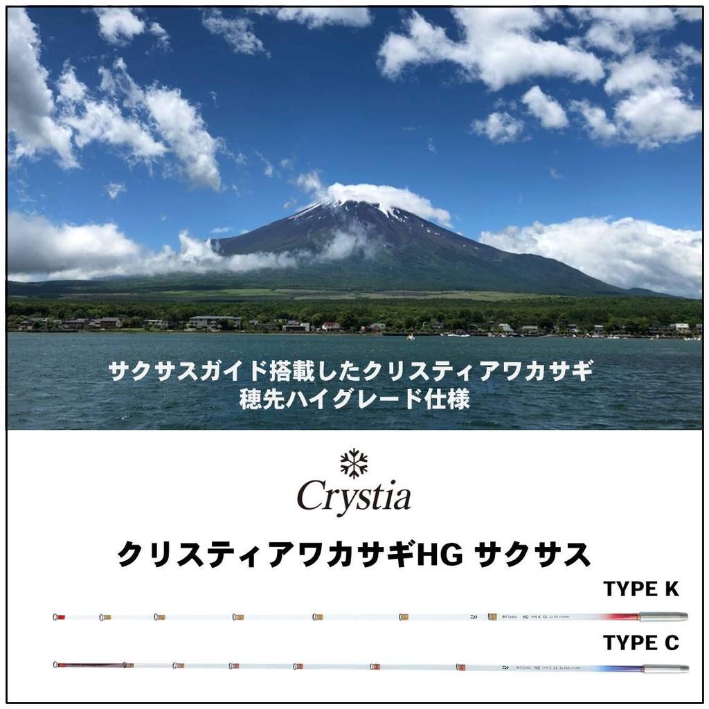 Daiwa Christia Smelt HG Type C SS SSS Fishing Rod 34.5cm