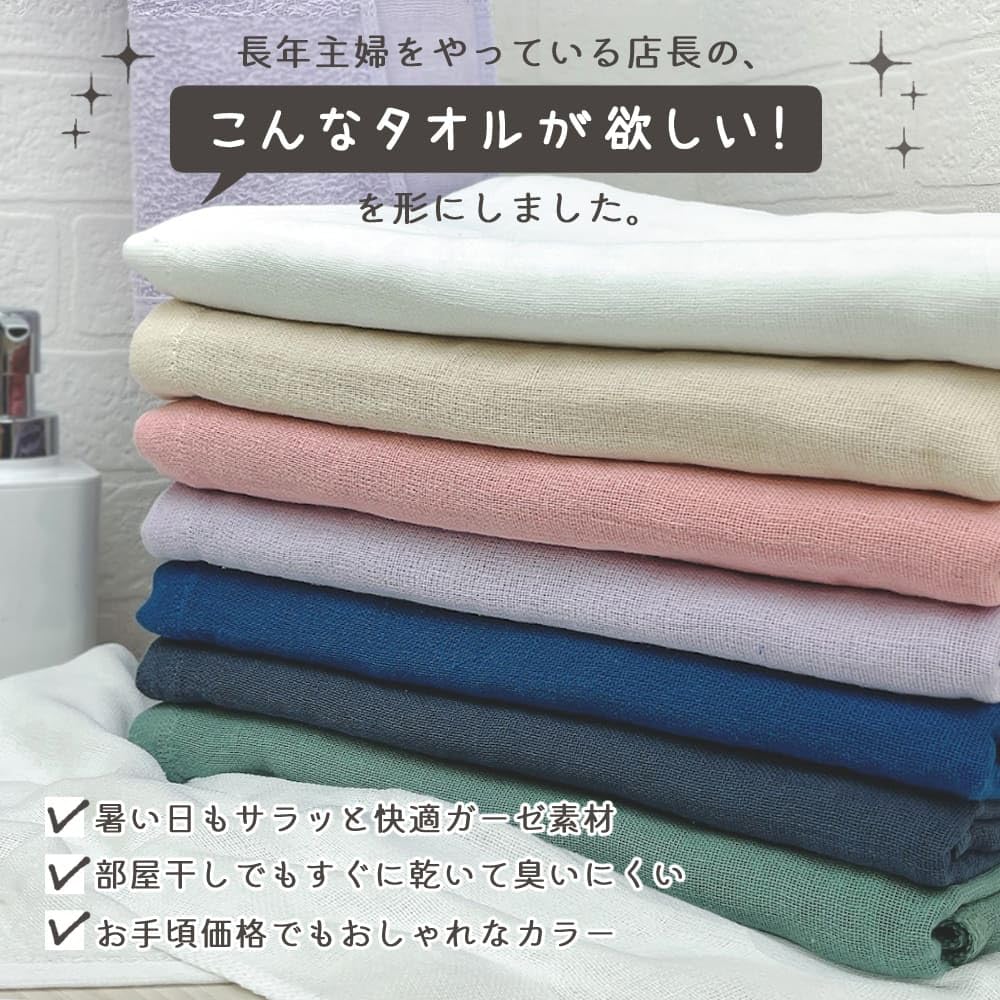 Fuwarira Gauze Bath Highly Low Low Set of 2 Towels, 65x120cm, 100% Cotton, Thin, Absorbent, Quick-Drying, Shedding, Bulk, Sage, [Shipping Compressed]