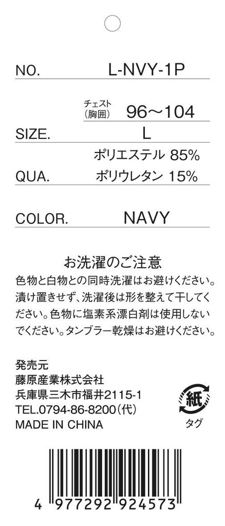 SK11 ONE UP ASSIST GOODS Soft Inner Long Sleeve Shirt, Navy, L-NVY-1P