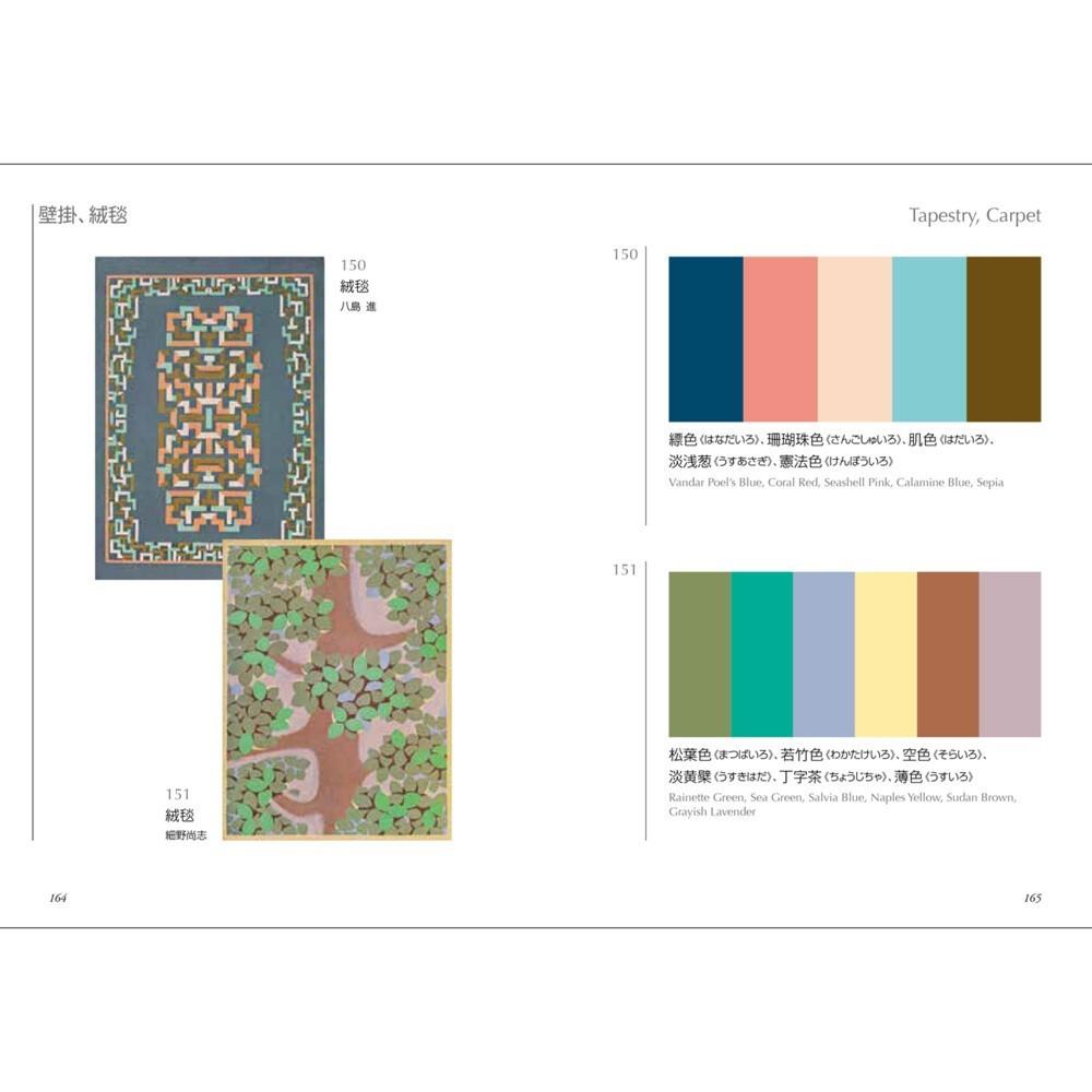Dictionary Color Combinations Vol.1 2 Japanese Style Design Creative Books