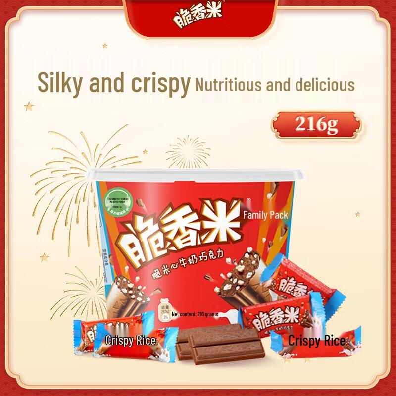 Crispy Rice Milk Chocolate Tubs