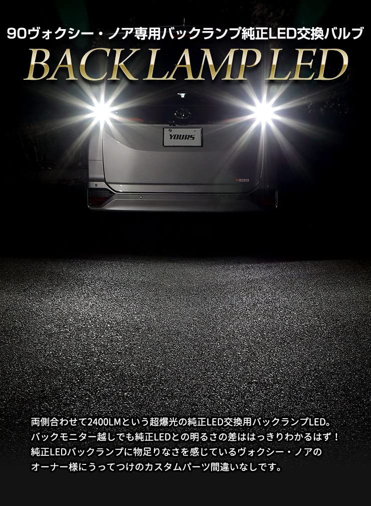 YOURS Prawdziwe żarówki LED do świateł cofania, Białe, 6000K, do Voxy i Noah Serii 90, Toyota y402-006 [2] S