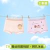 Girls' Underwear Ice Silk 2025 New Style Mid Size Children's Flat Corner Pants Summer Thin Style Baby Cartoon No Butt Clip