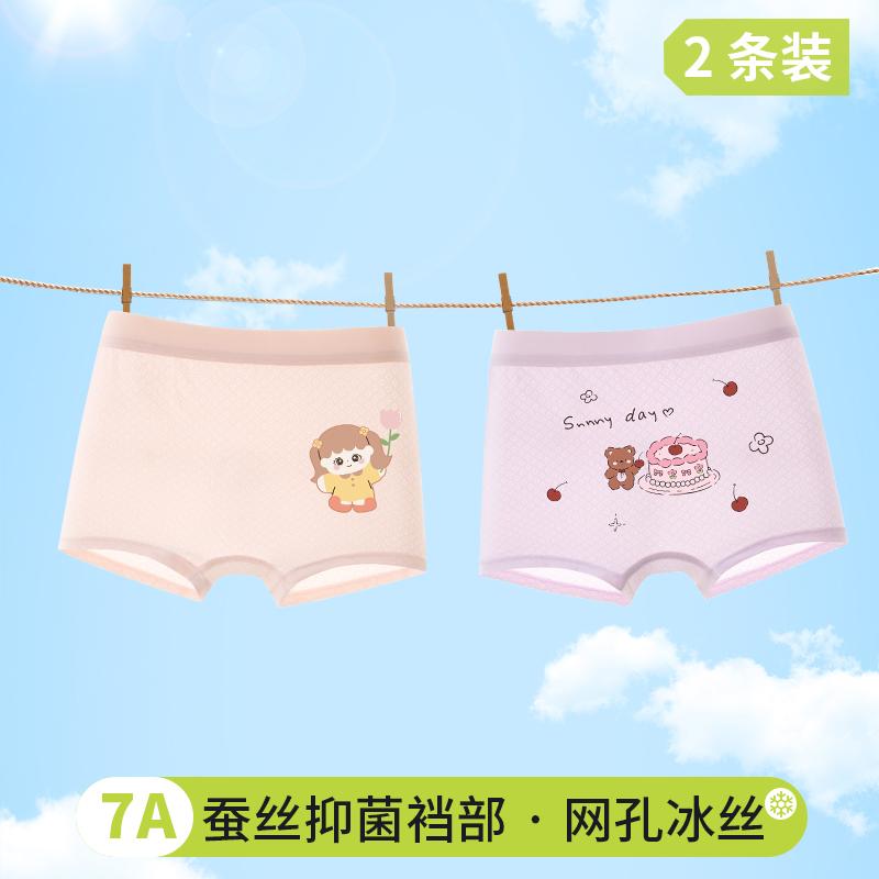 Girls' Underwear Ice Silk 2025 New Style Mid Size Children's Flat Corner Pants Summer Thin Style Baby Cartoon No Butt Clip