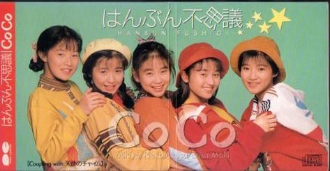 

CD - Hanbunfushigi PCDA00043 Pony Canyon 1990 Япония Японская поп/рок Б/у