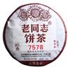2018 LaoTongZhi 7578 Ripe Puer Yunnan Old Comrade Haiwan Shou Puer Tea