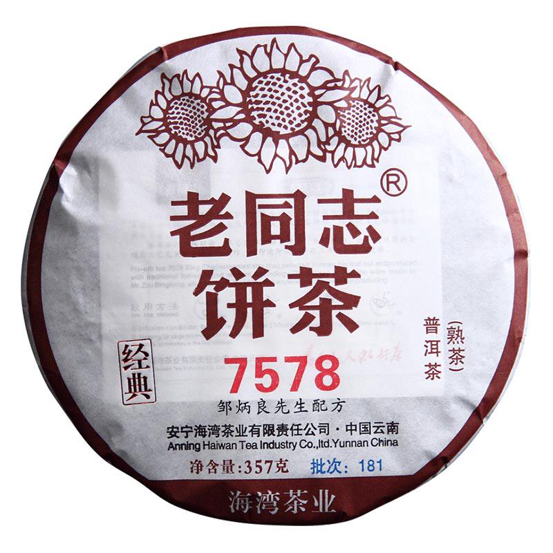 2018 LaoTongZhi 7578 Ripe Puer Yunnan Old Comrade Haiwan Shou Puer Tea