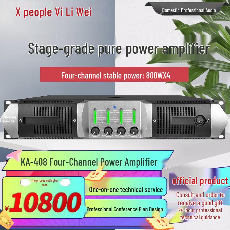 XunErWei Professional Power Amplifiers (CN Version)