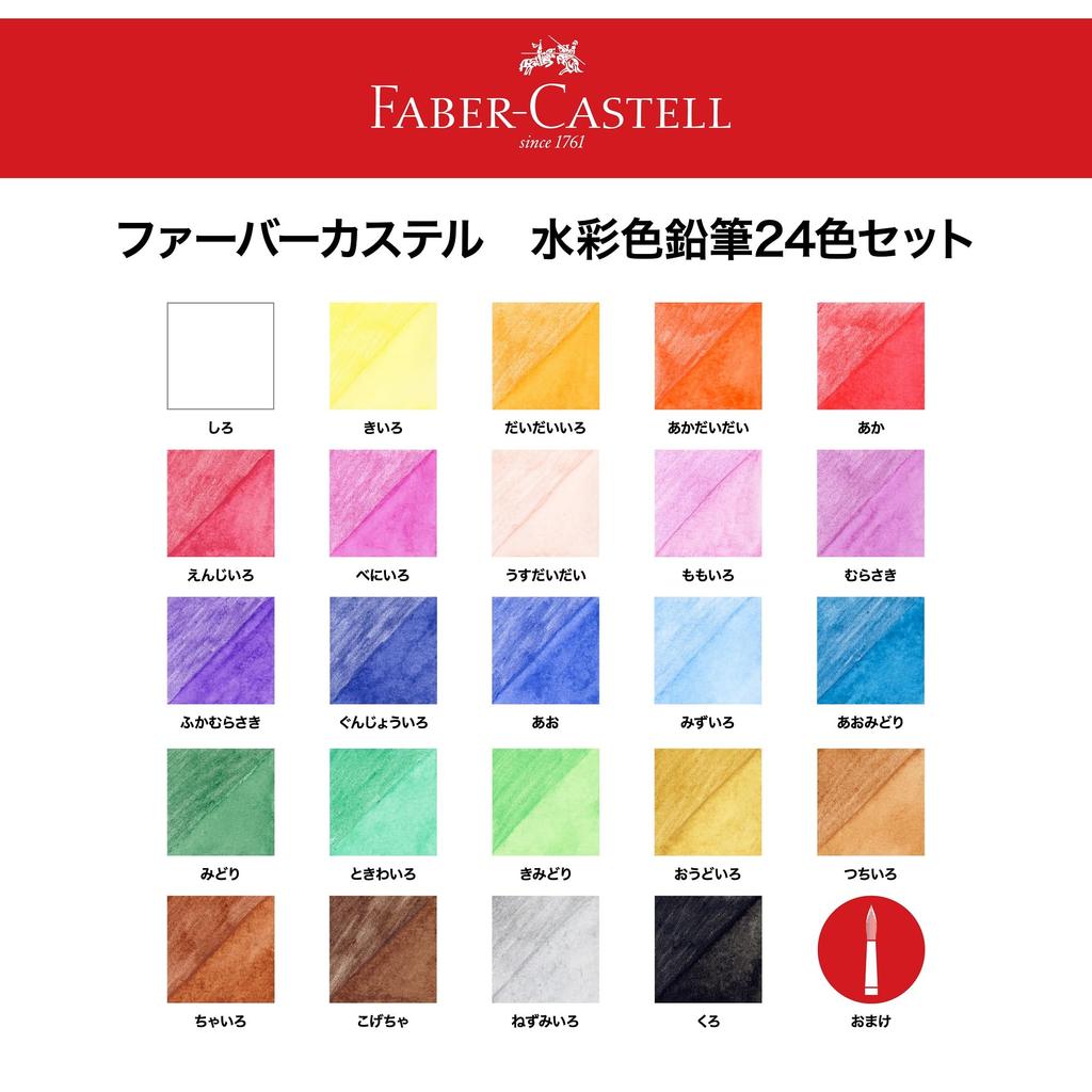 Watercolor Round Set of 24 27132102 Faber-Castell Pencils, Can, Colors,