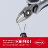 KNIPEX Elektronik-Seitenschneider 7942-125ZESD