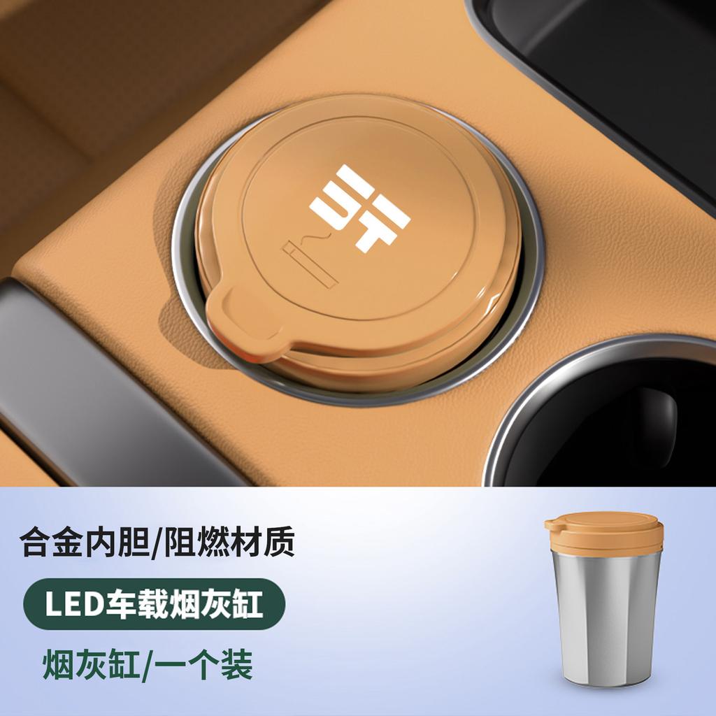 For Chery Jetour G700 Car Ashtray Portable Anti-Fly Ash Interior Organizer Luxury Decor Upgrade Modification Accessories