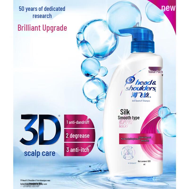 Head & Shoulders Silky Smooth Anti-Dandruff Shampoo