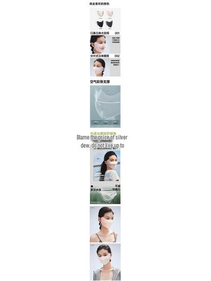 Tri-polar 3D Ice Silk Face Mask with Fishbone Support