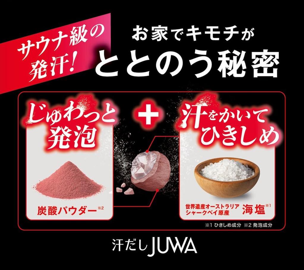 Hakugen Earth JUWA Bath Spicy Wood for Home Carbonated Sea Salt Bath Fatigue Relaxation Sweat-Removing Salts, Scent, 500g, Sauna, Additives,