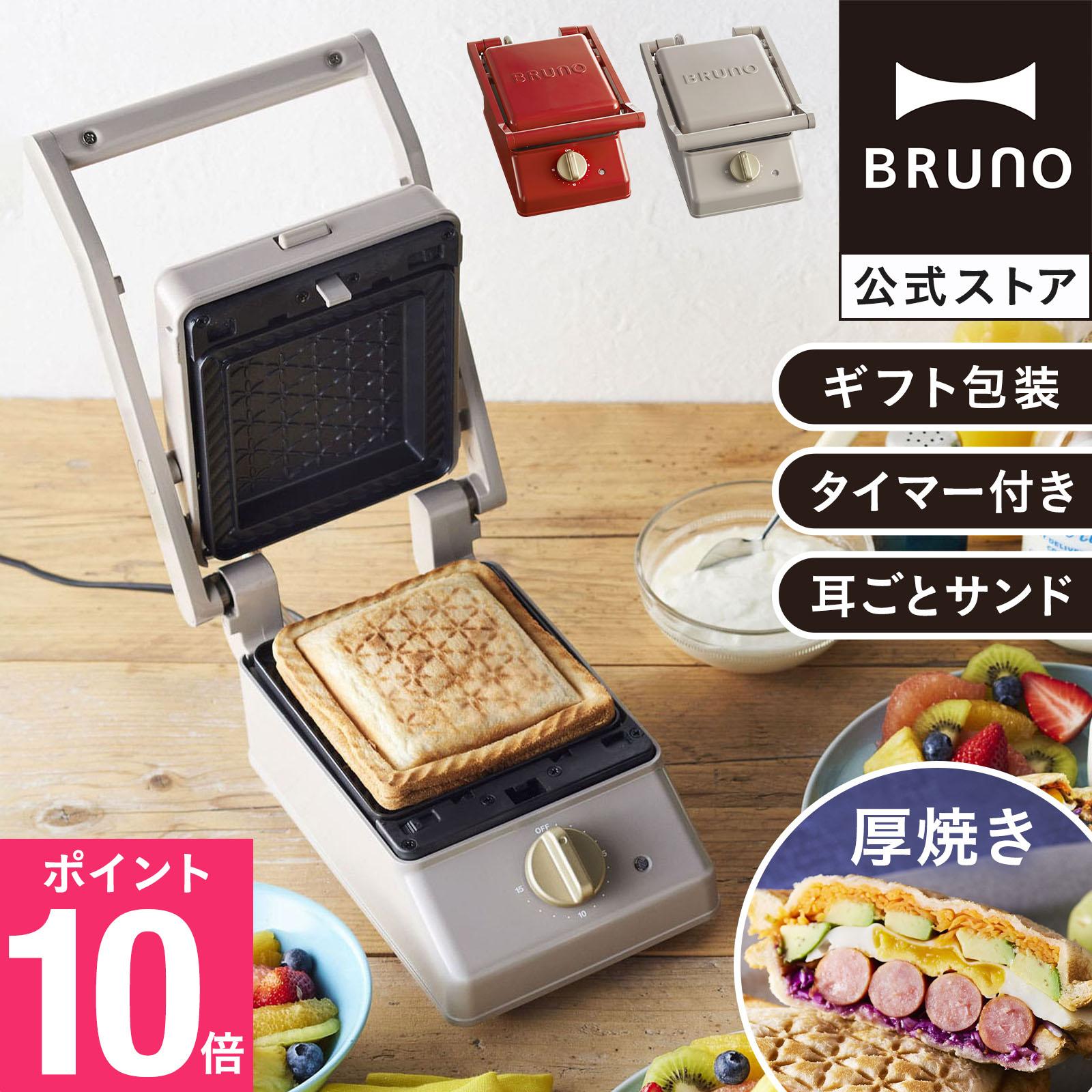 BRUNO Grill Sand Maker Single Breakfast