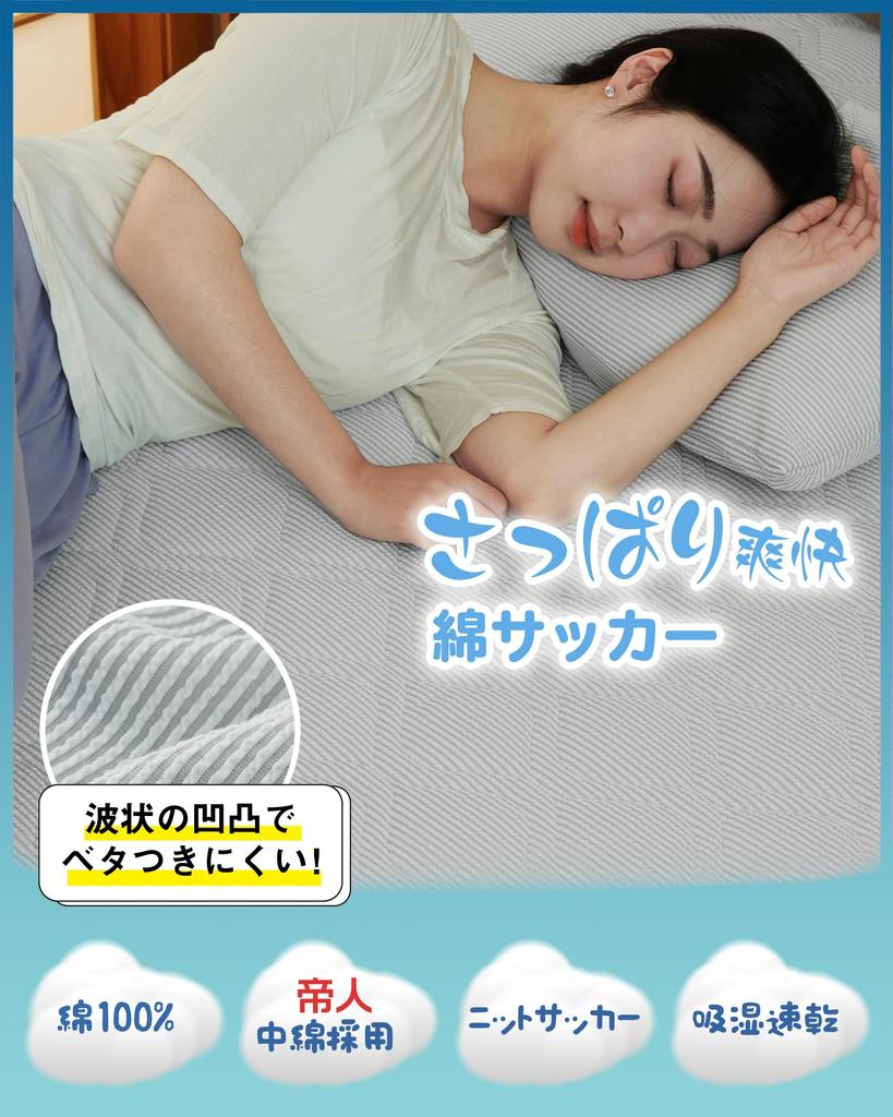 Lazy Sky Cotton Knit Fitted Bed Pad Mighty Top II Summer Fitted Mattress Pad [Smooth Seersucker] Sheet, Semi-Double, 100% Cotton, Breathable,