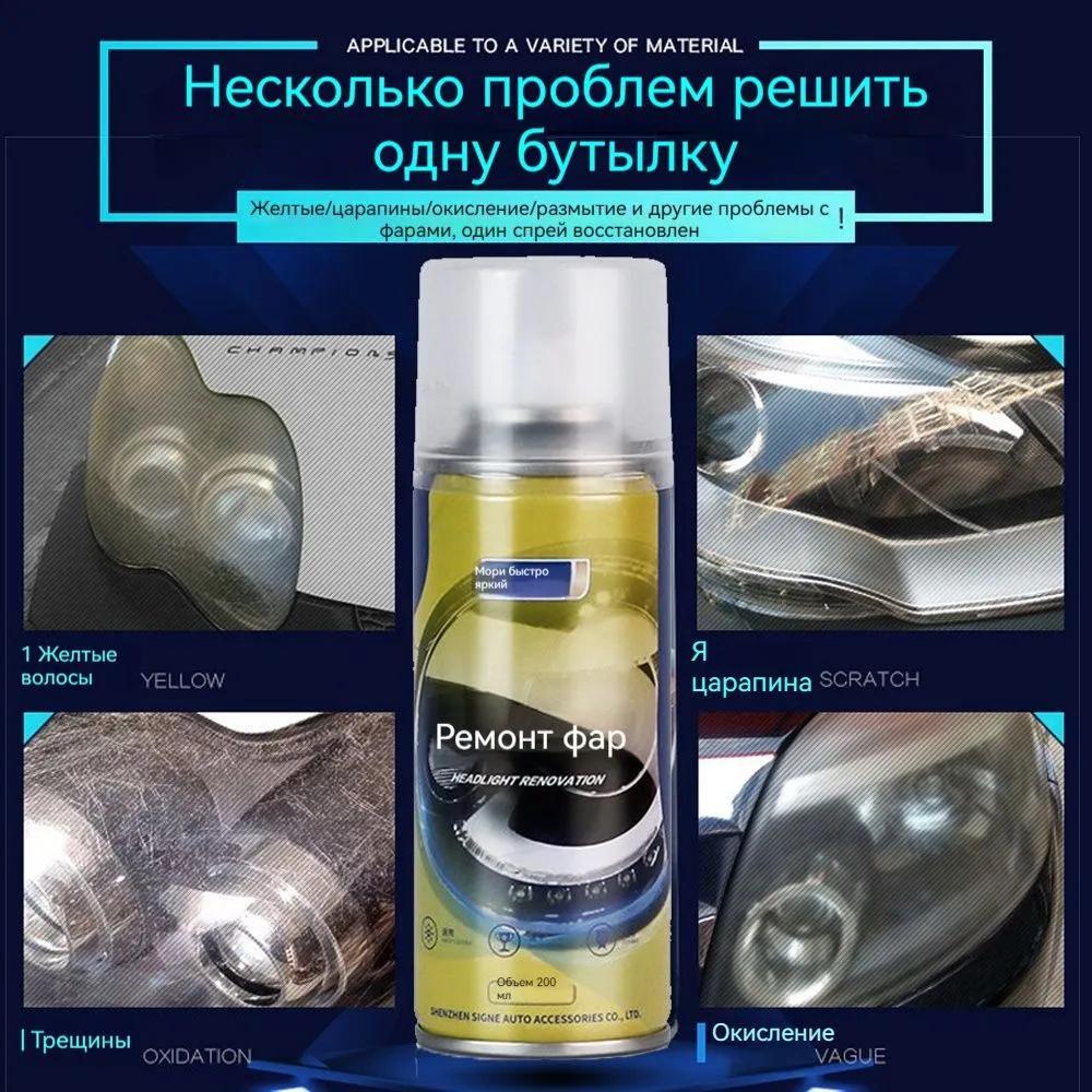 Automotive Headlight Restoration Fluid & Refurbishing Agent 200ml