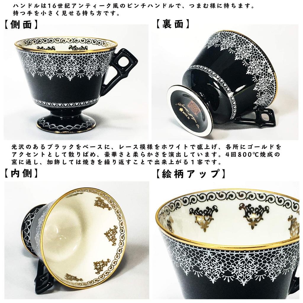 Gothic lace pair cup saucer with spoon set Girlish luxury decoration [Type 1]