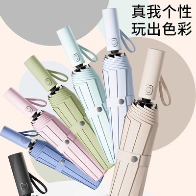 Umbrella Automatic Umbrella Weather and Rain Female Parasol Thickened and Reinforced Folding Umbrella Sunscreen Umbrella UV Protection Sun Umbrella