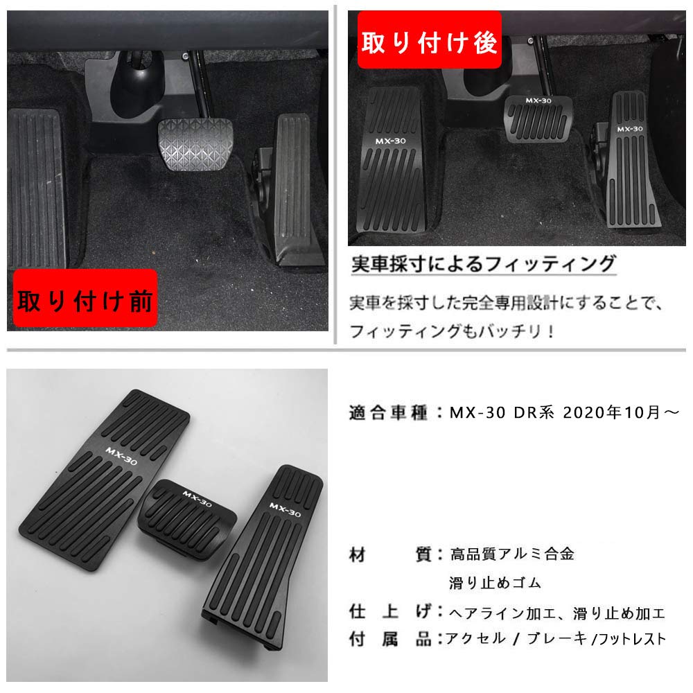 BOYOUS Mazda DR Series 2020 Aluminum Pedal Covers for and Accelerator No Tools MX30 Logo and [Latest Model] MX-30 (October onwards) Brake, Footrest,