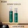 Lin Qingxuan Cleansing Mountain Camellia Emulsion Set Toner Lotion Skin Care Products (150g Water+80g Milk)