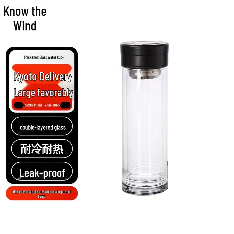 Zhi Feng Thickened Double-Layer Business Tea Infuser Glass Cup