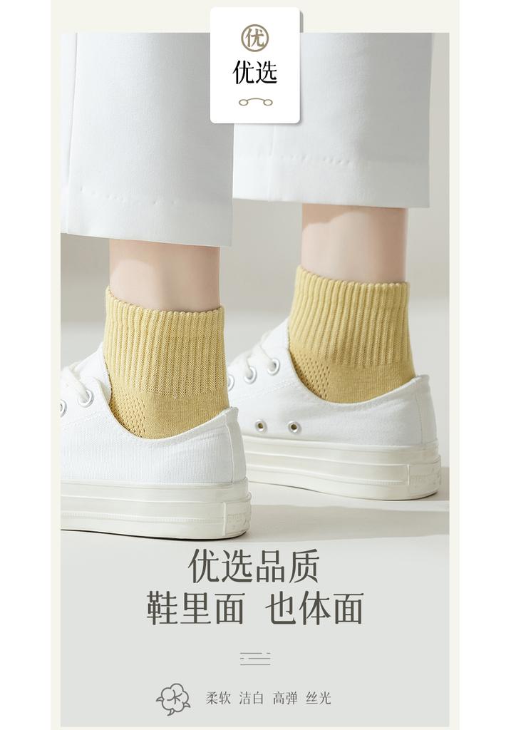 10A Antibacterial Boneless Anti-Odor Mesh Short Tube Women's Socks Set (5 Pairs)