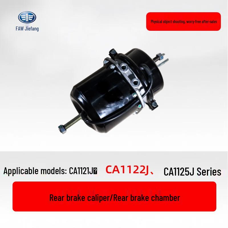 Jiefang CA1121J/CA1122J/CA1125J Rear Brake Component