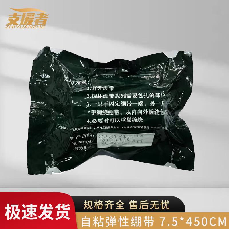 

Zhiyuanzhe Outdoor Emergency & First Aid Supplies