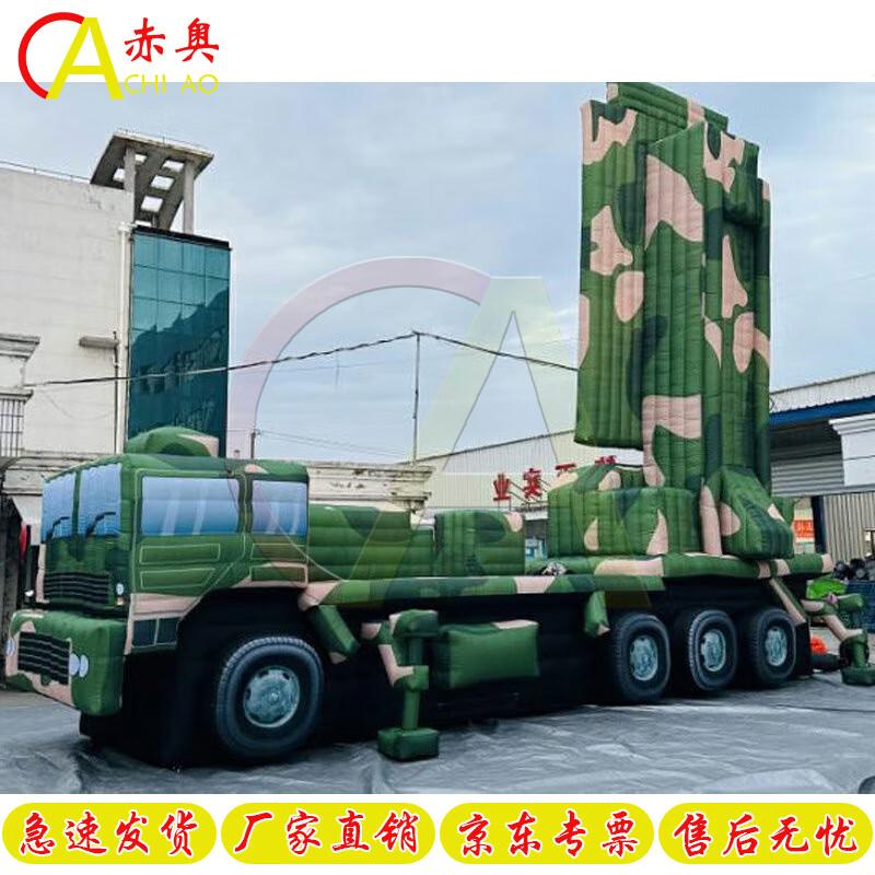 Chi'ao Inflatable Military Decoy Models