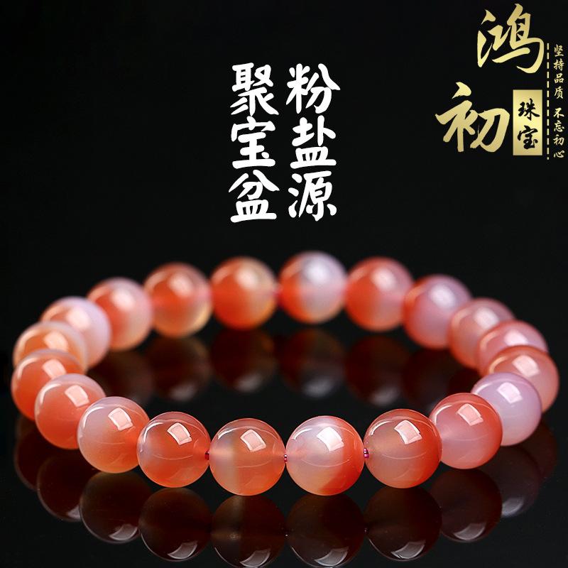 Hongchu Crystal Natural Pink Salt Gemstone Treasure Bowl Round Bead Bracelet Natural Yanyuan Agate Treasure Bowl Bracelet 10mm Single Circle