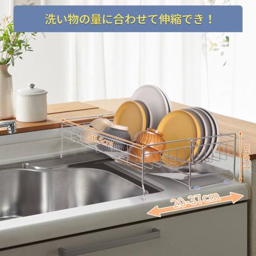 Keydol Expandable Dish Drainer Rack [Space-Saving & Large Capacity] Sliding Dish Drainer, Dish Storage, Sink Side, 8.7-14.7 Inches Deep, 18-8 Stainles