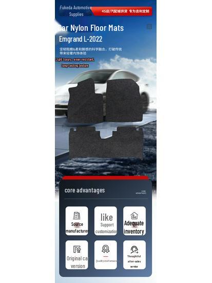 Durable Nylon Anti-Slip Floor Mats for Geely Emgrand L-22