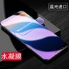 Applicable To One Plus Ace1pro HD Water Condensation Film 1 + 1/1/1/11 Eye Protection Film One Plus 11 Anti-privacy 11 One Plus 11t