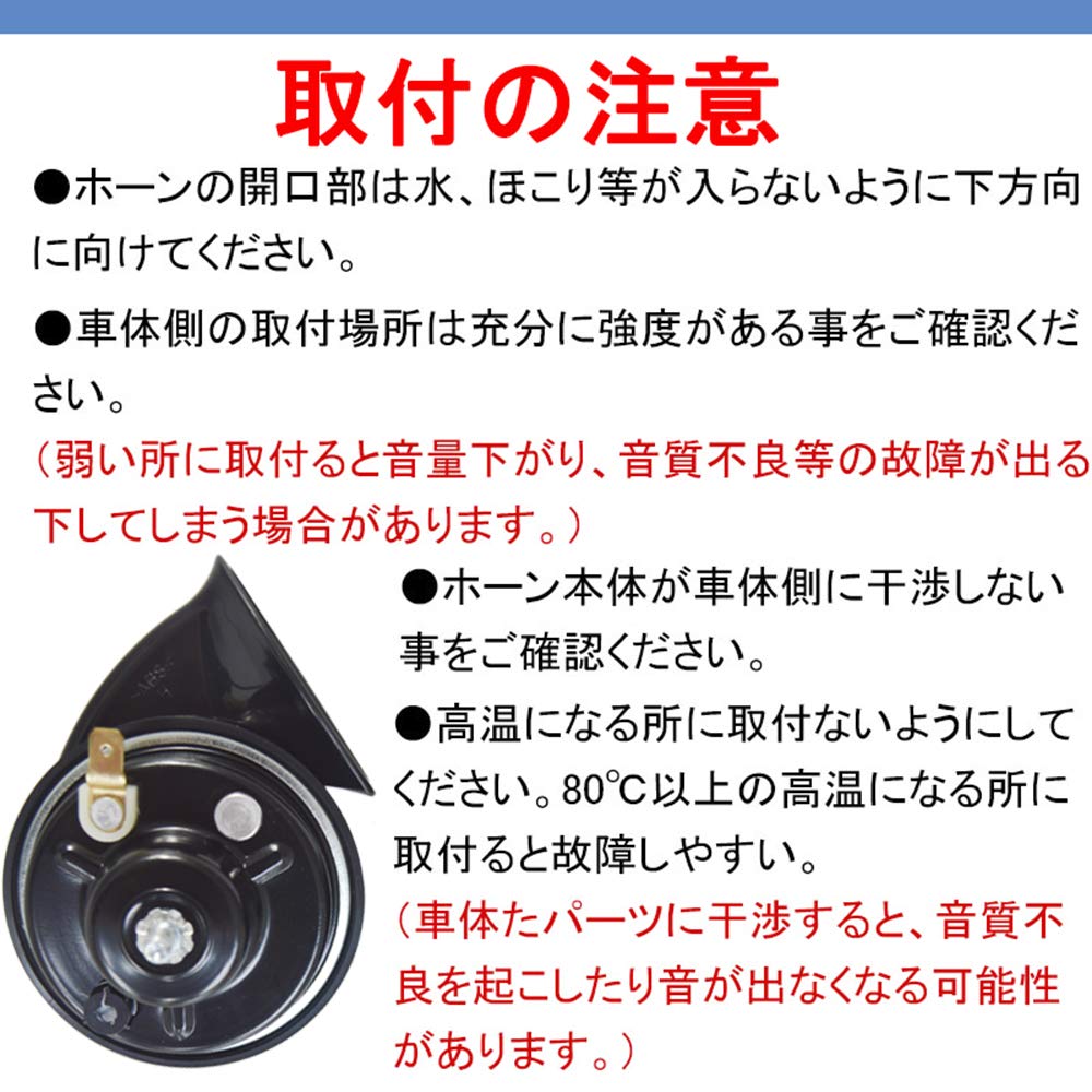 KYOUDEN Car Horn, 12 V, Waterproof, Universal, 110 db, Treble/Bass Set of 2