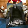 Comics S-Shut-t L-Line-ee Throw Flannel Cozy Print Blanket, Portable, Durable Machine Washable Cute Cool
