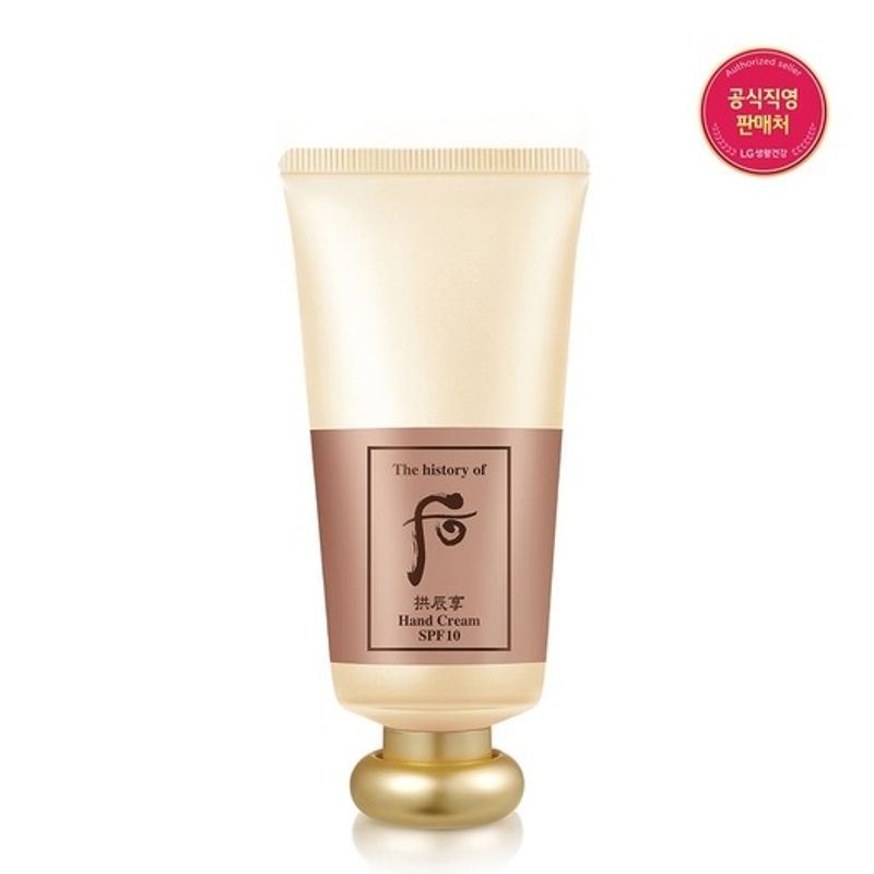 Gongjinhyang Hand Cream 85ml