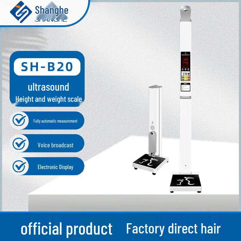 

Shanghe SH-B20 Medical Grade Ultrasonic Height and Weight Scale (CN version)