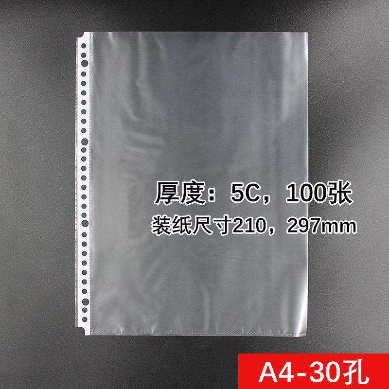 11/30 Hole Bag Loose-Leaf Bag Folder Loose-Leaf Inner Core A4 Protecting Bag Transparent Insert Folder Bag A3a2a4b5a5