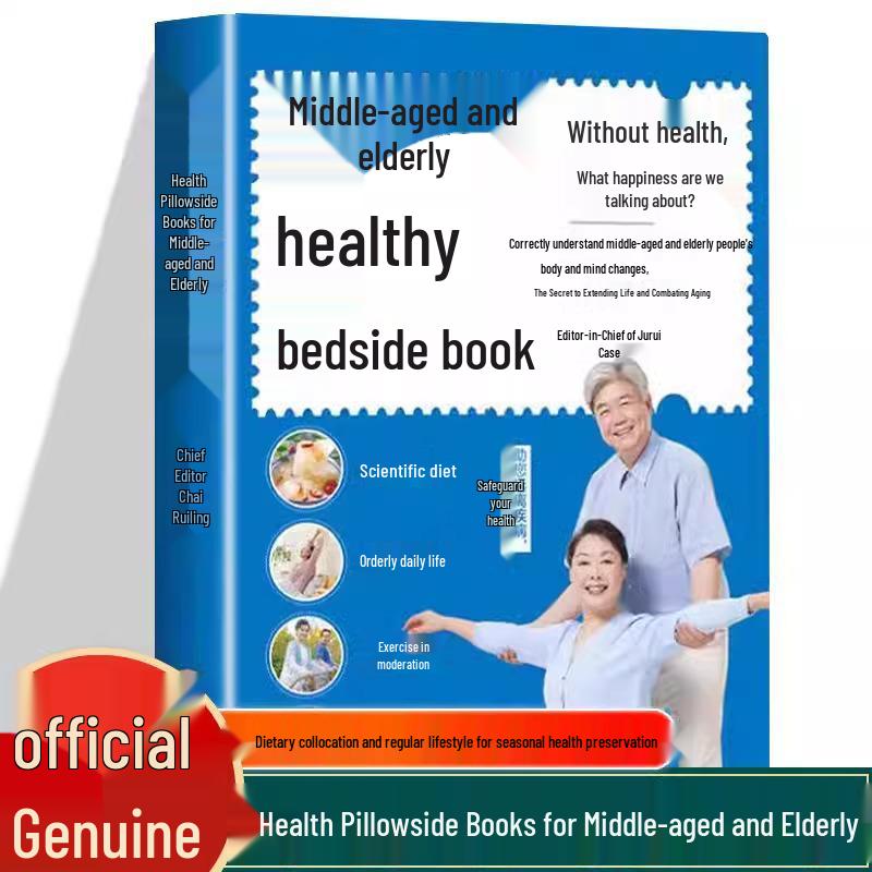 Health and Diet Guidebook Collection for Middle-aged and Elderly: Traditional Chinese Medicine